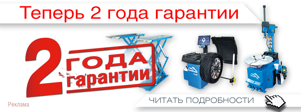 Trommelberg - гарантия 2 года